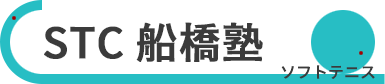 ソフトテニス船橋塾：STC船橋塾：SoftTennis Funabashi School